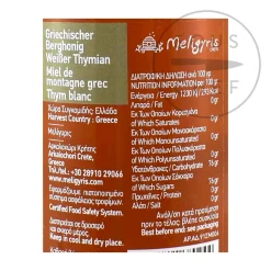 Meligyris White Thyme Honey, 270g