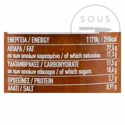 Rizes Red Pepper & Aubergine Paste, 200g